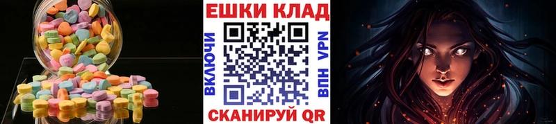 Экстази таблы  Купить закладки  Торопец 