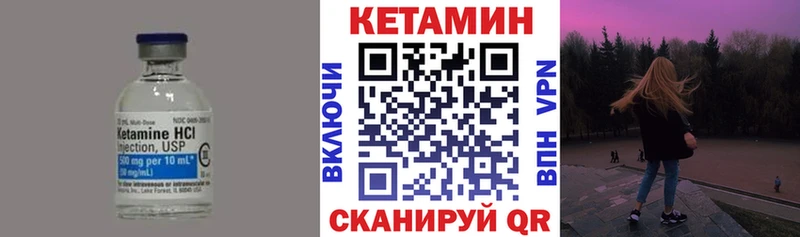 Купить где  Торопец  КЕТАМИН VHQ 