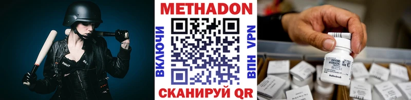 Метадон кристалл  Купить  Торопец 
