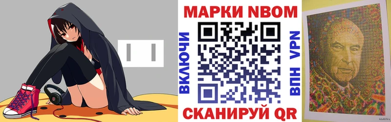 Купить где  Торопец  Марки NBOMe 1,8мг 